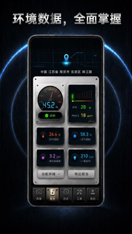 分贝仪DB噪音测量最新版v1.0.1.4(3)