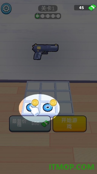 武器大师向前冲游戏