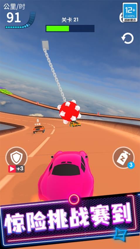极品狂飙飞车游戏v1.1.8(3)