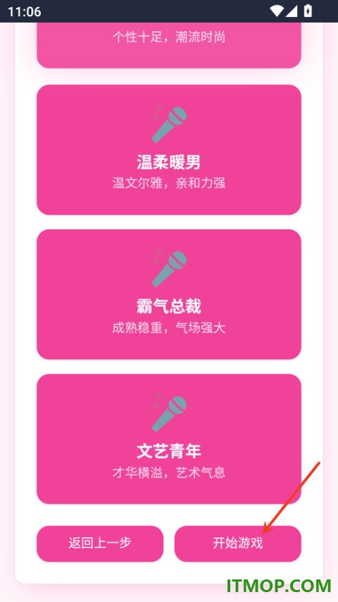 爱豆模拟器手游
