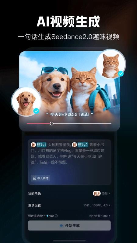 剪映下载安装官方免费版v20.0.0(2)