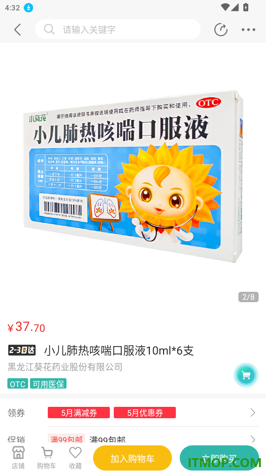 国药健康商城最新版