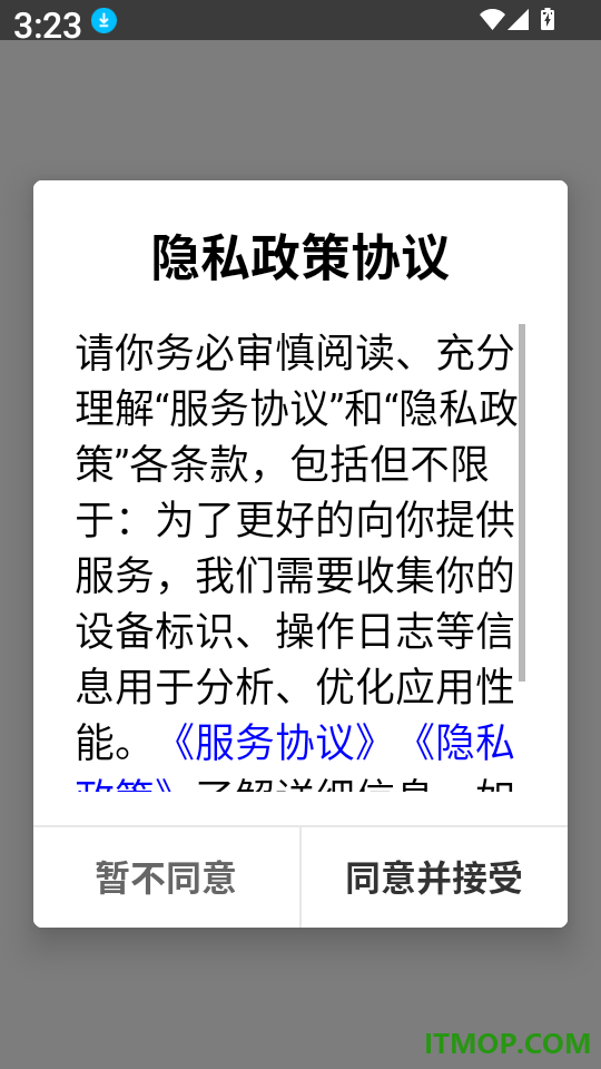 发票查查手机版