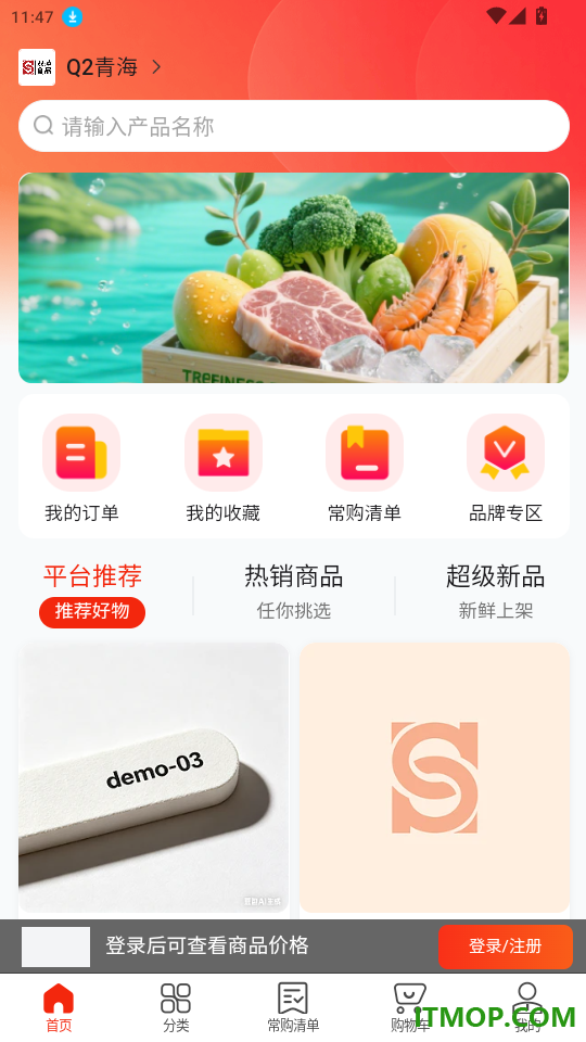 双萍优品免费版