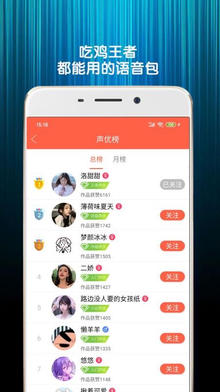变声器语音包最新版v7.8(3)