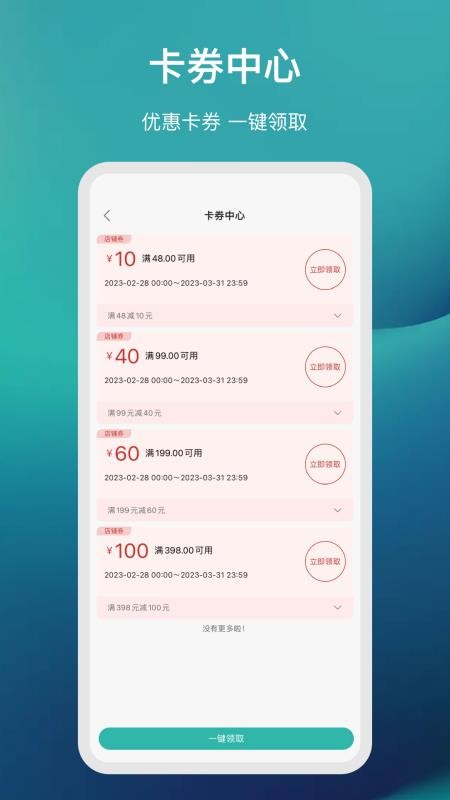 国药健康商城最新版v1.1.51 2