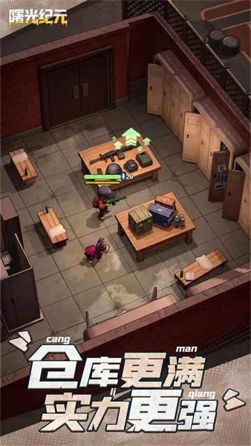 曙光纪元官方版v1.0.0 3