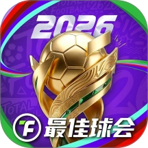 最佳球会游戏 v2.9.114