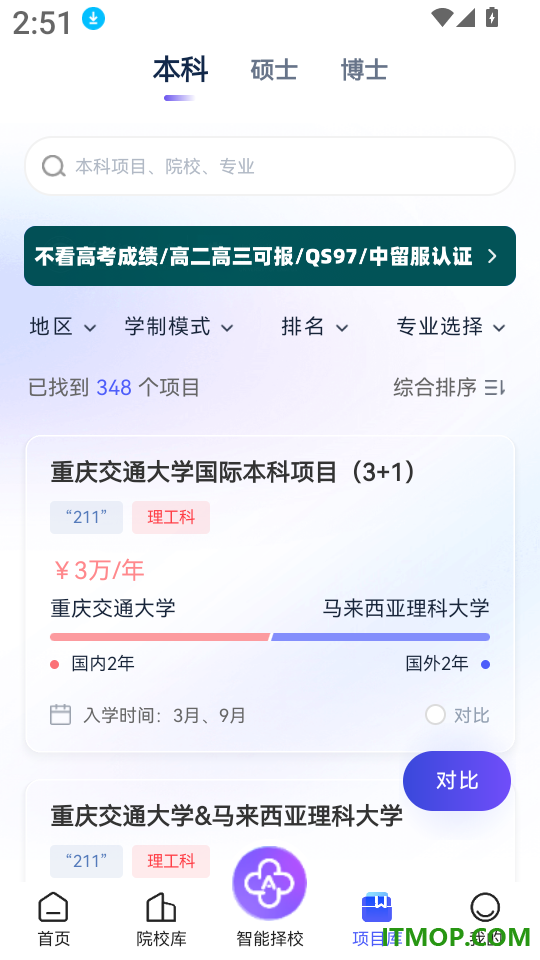 前程留学最新版