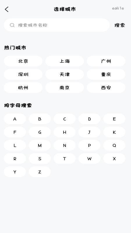 火车票订票查票最新版v1.0.0 1