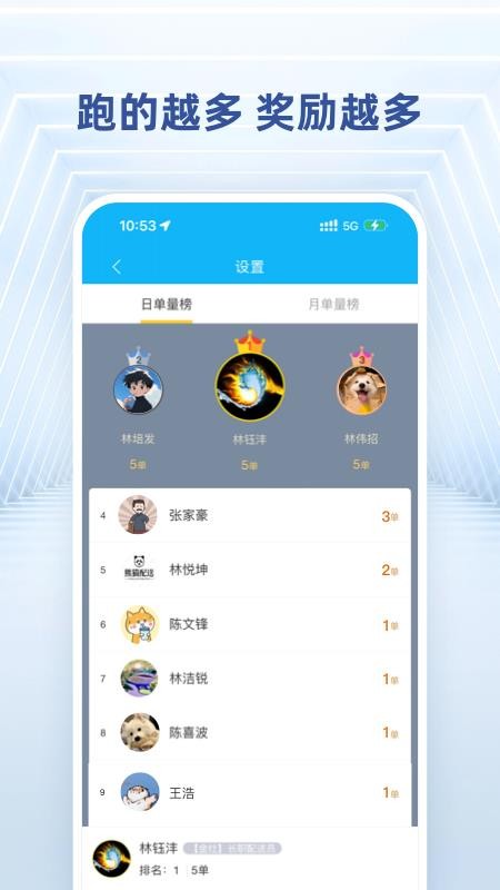 快送骑士免费版v8.6.20260522 1