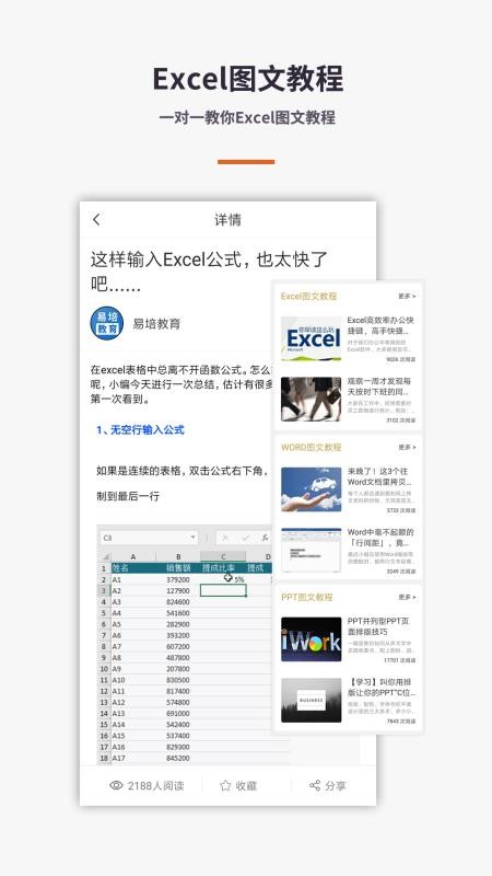 Excel电子表格手机版最新版v7.3.5 1