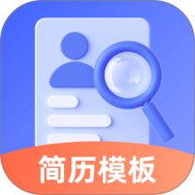 简历模板（求职）手机版 v3.0.5