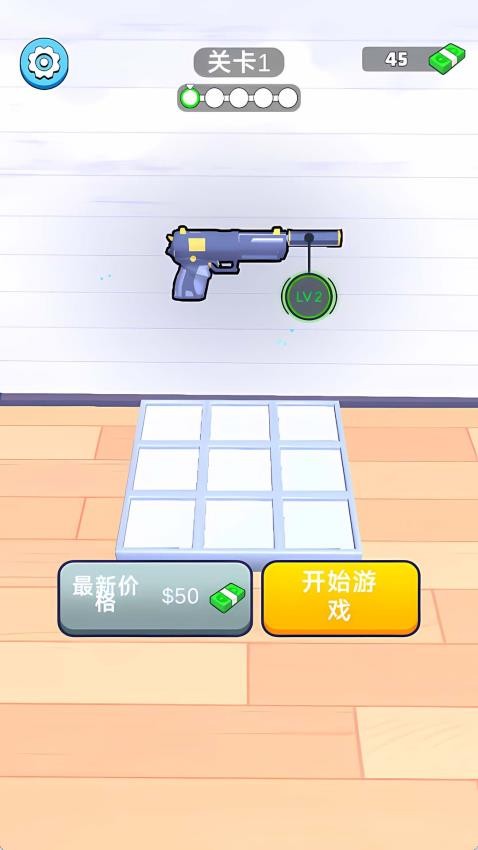武器大师向前冲游戏v1.0.1 5
