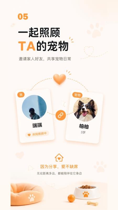 咕噜宠物官方版v1.0.3(1)
