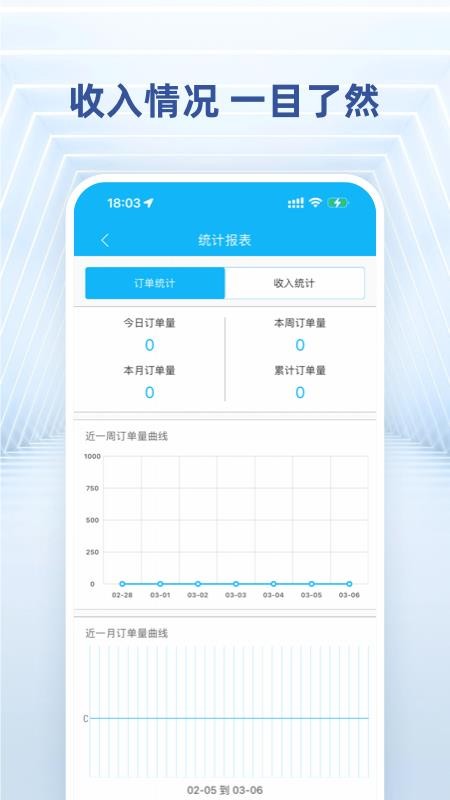快送骑士免费版v8.6.20260522 3