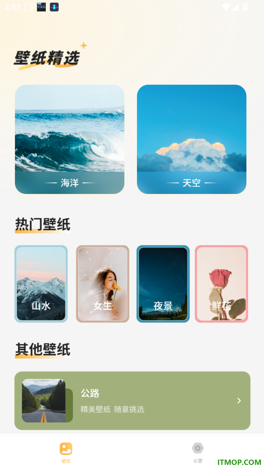 每日壁纸免费版
