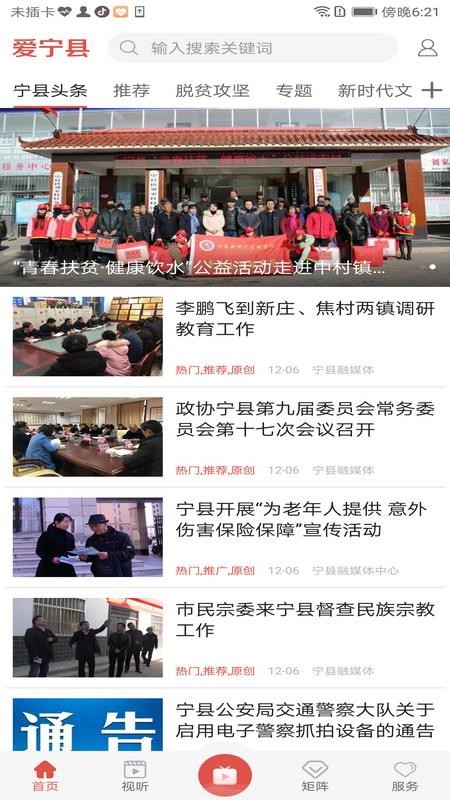 爱宁县最新版v4.3.1(1)