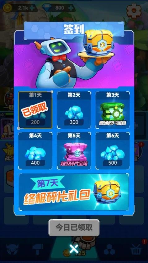 兵哥合成手游v1.6.10(4)