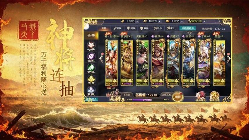 攻城天下游戏v4.25 2