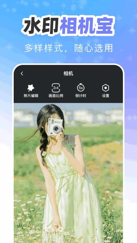 点点相机免费版v1.0.0(1)