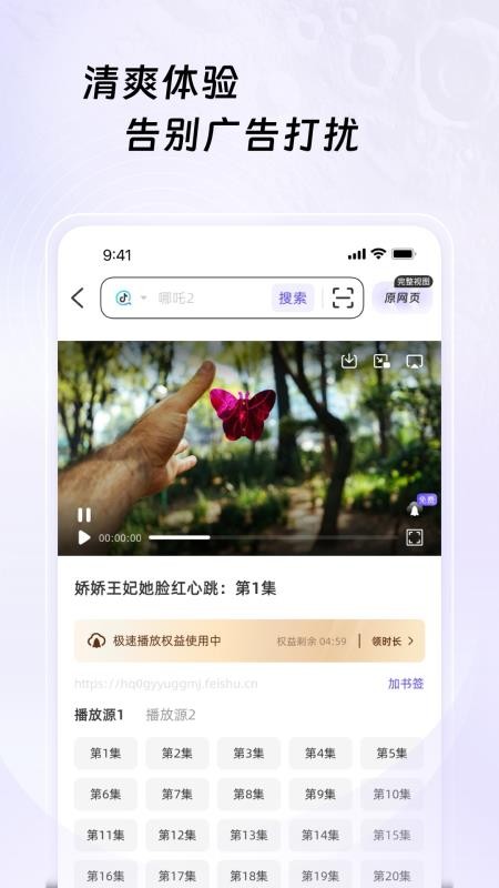 月亮浏览器app最新版v1.0.4.5(1)