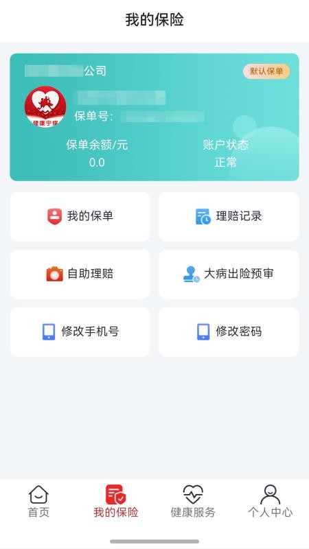 健康宁煤官网版v1.0.3(3)