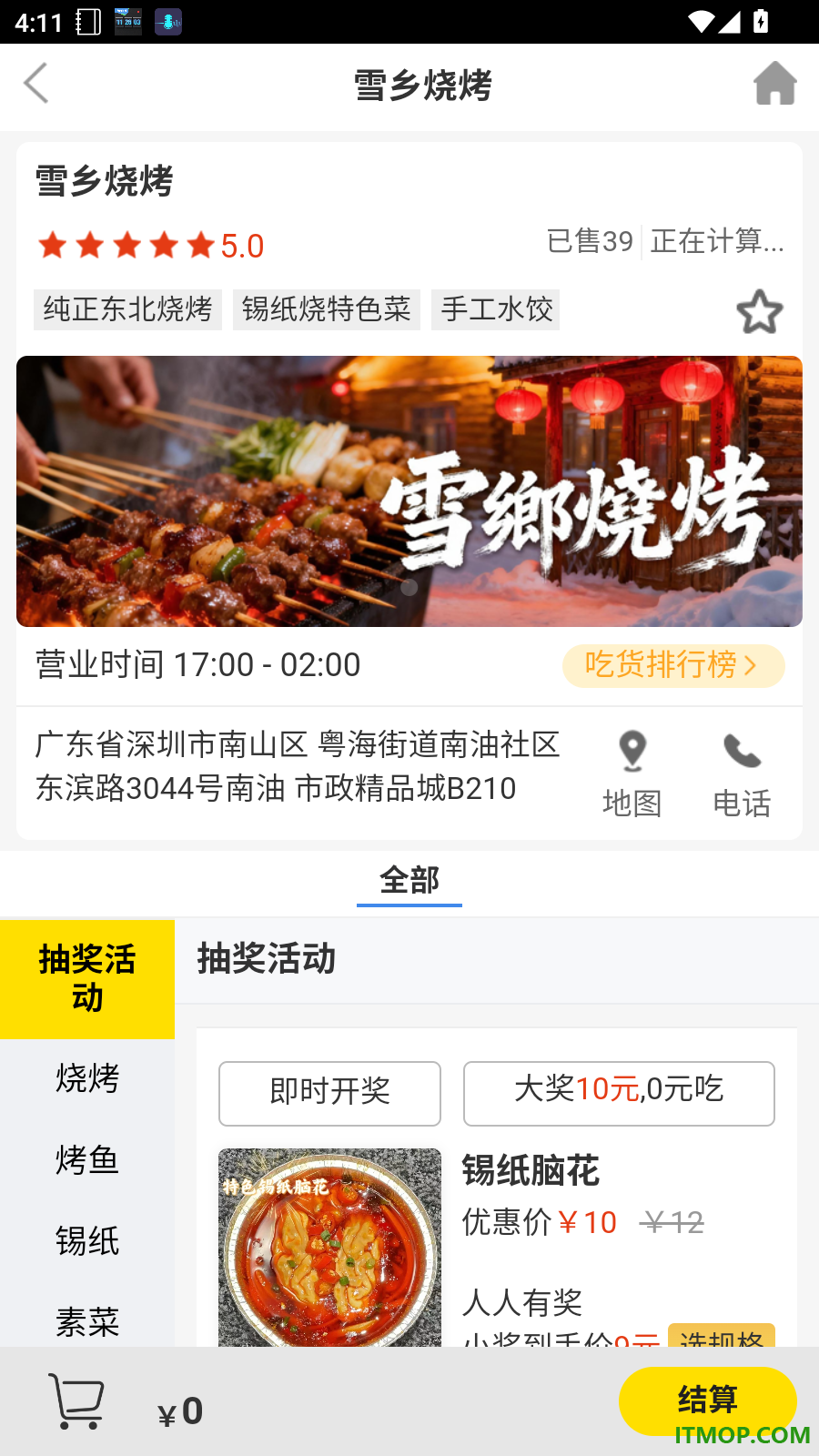 拼就乐官网版