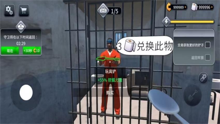 疯狂逃脱计划游戏v1.0 2