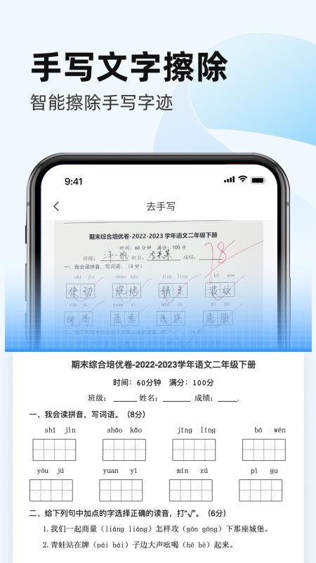 全能手机扫描王最新版v6.0.0(2)