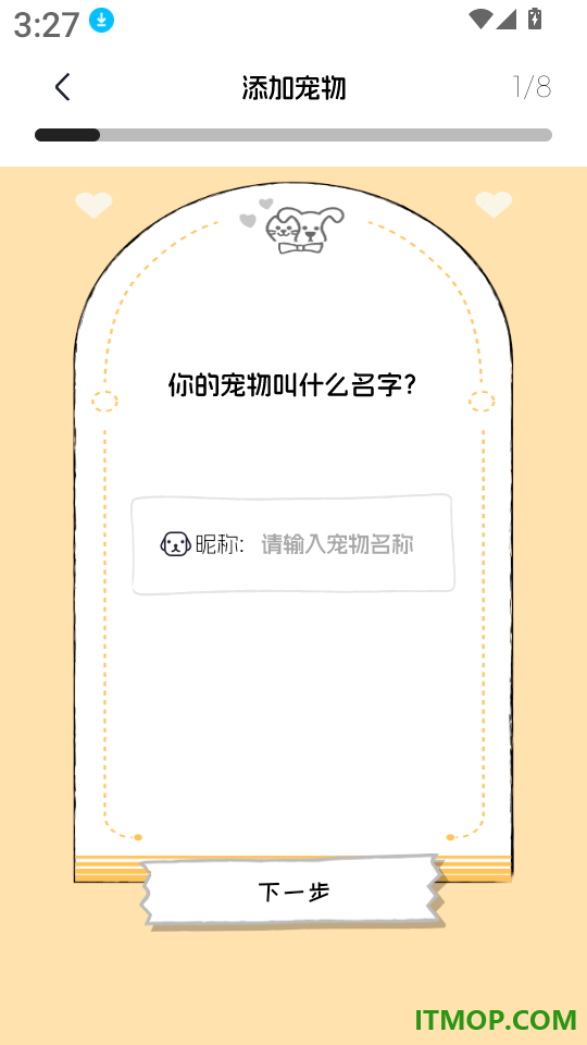咕噜宠物官方版