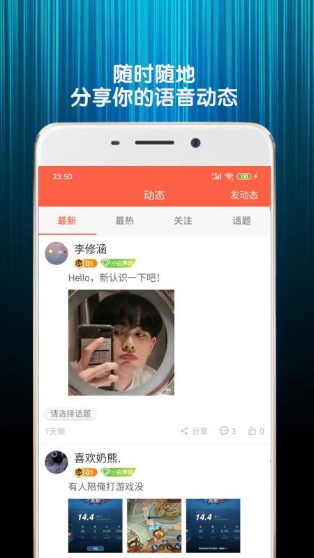 变声器语音包最新版v7.8(2)