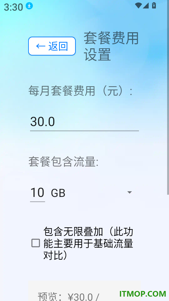一键连万能WiFi官方版
