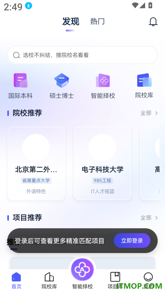 前程留学最新版