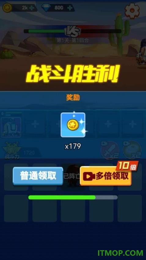 兵哥合成手游