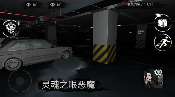 灵魂之眼恶魔恐怖头骨v7.20 1