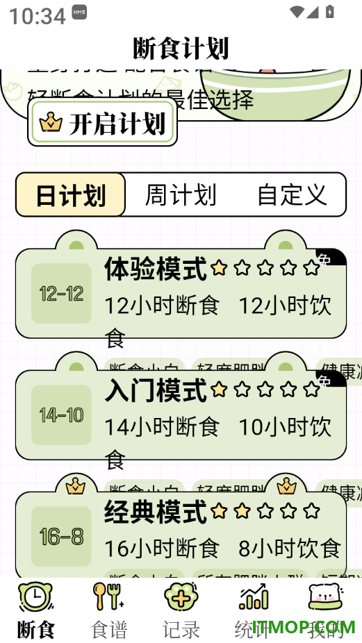 每日减脂官方版