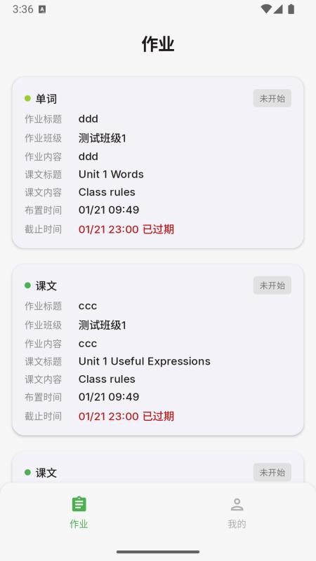 单词念念免费版v26.527.1 3