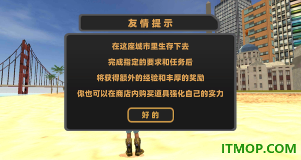 勇士大冒险游戏