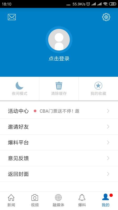 魅力崇仁官方版appv3.3.8(1)