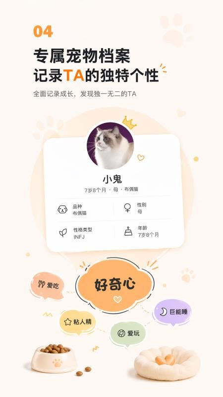 咕噜宠物官方版v1.0.3(2)