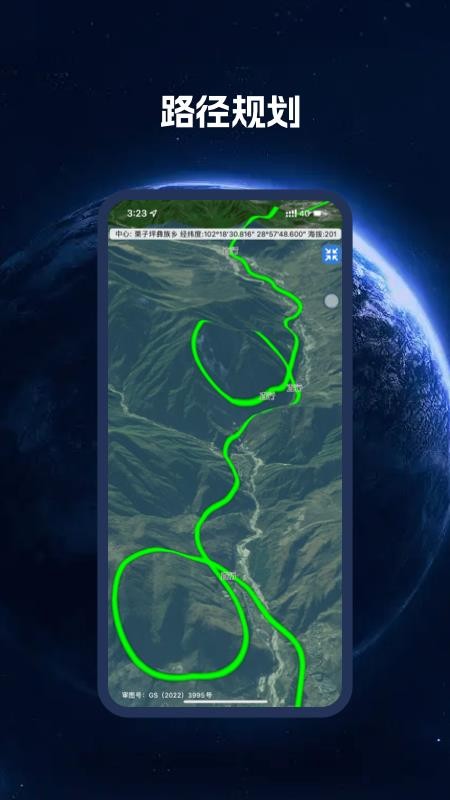 bigemap2026高清卫星地图手机版v4.6.6 (20260606)(5)