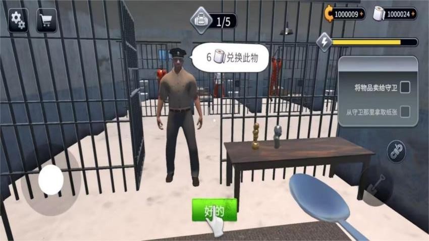 疯狂逃脱计划游戏v1.0 3