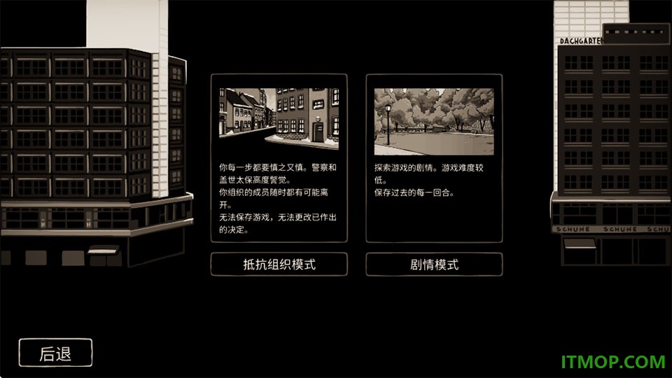 走过至暗时刻手游