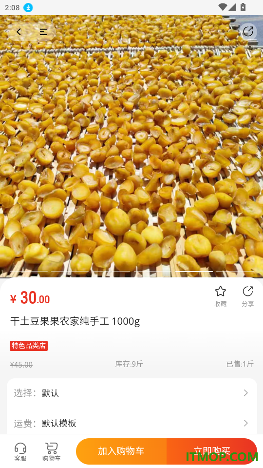宣汉商城官方版