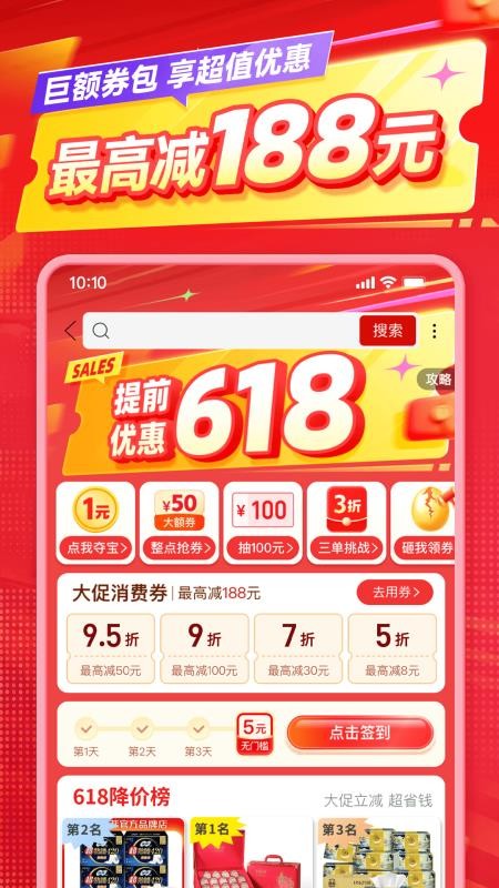 拼多多app下载安装最新版v8.10.0(2)