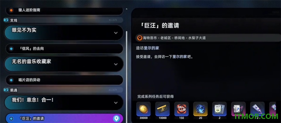 异环B服