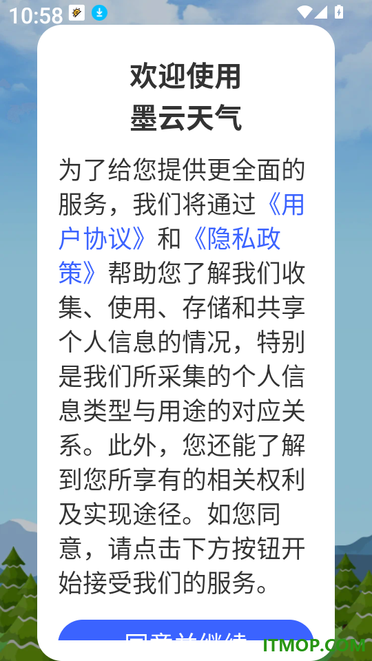 墨云天气免费版