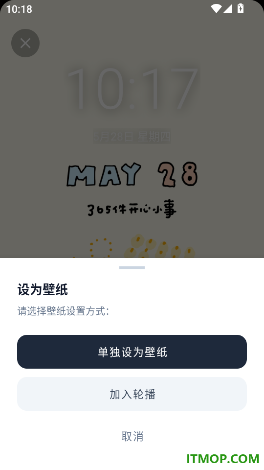 好看云壁纸手机版