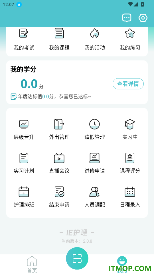 iE护理官网版